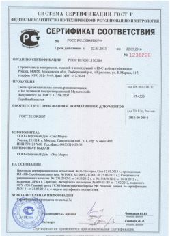 2013.05.22 Гусь-Хрустальный - Сухая напольная самовыравнивающаяся смесь.