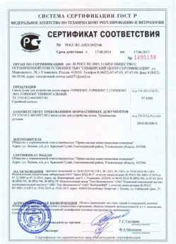 2014.06.17 Гусь-Хрустальный - Сухая смесь для устройства полов.