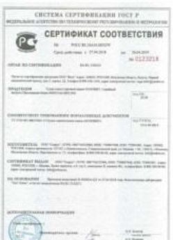 2018.04.27 Гусь-Хрустальный - Сухая смесь торговой марки ОСНОВИТ.